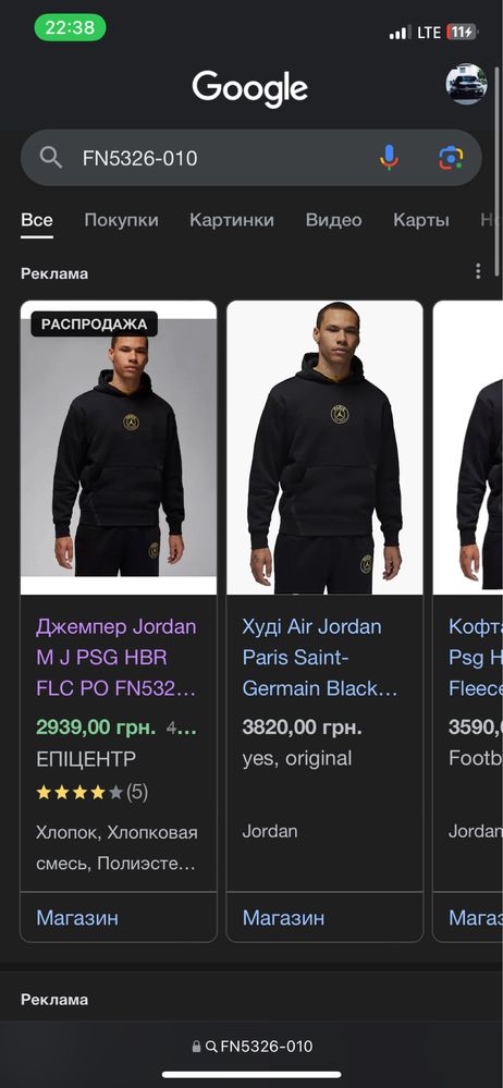 Кофта (худи) Jordan PSG