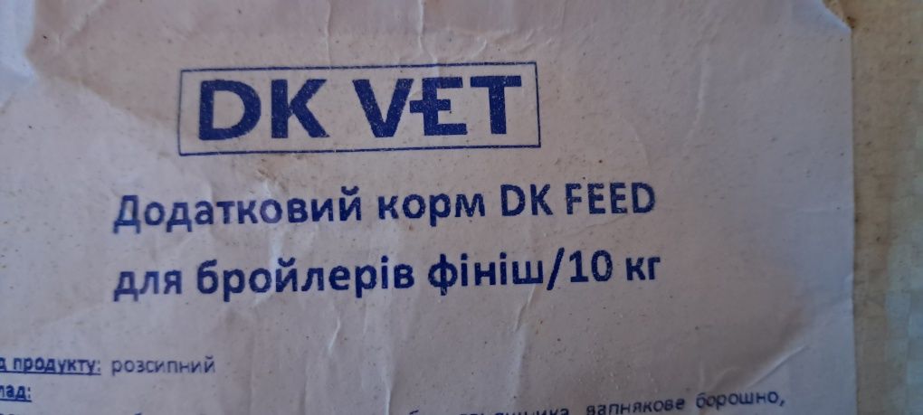 Дополнительный корм для бройлеров