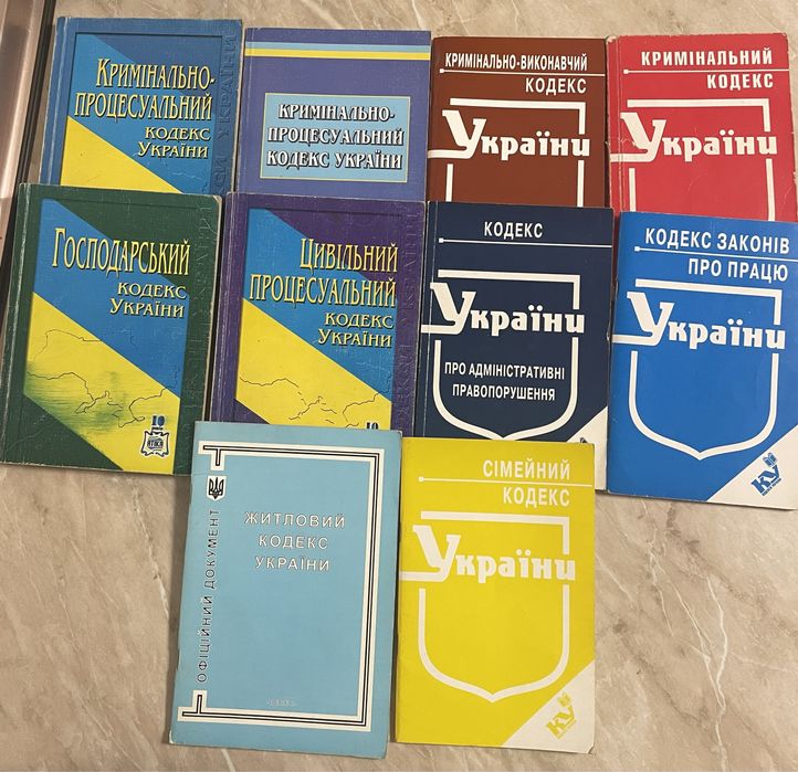 Кодекс України!!