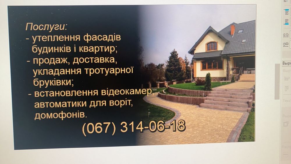 Бердичів криші, покрівельні роботи, сучаснн паркани,вкладання бруківки