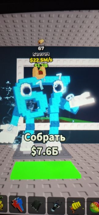 Брейнрот 67, 22,5m/s