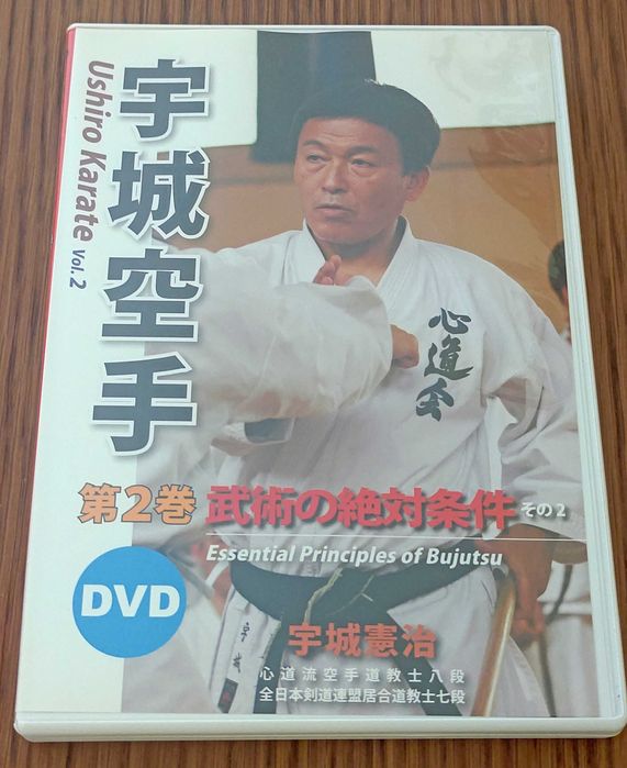 USHIRO KARATE Essential Principles of Bujutsu Vol 2 e 3 (DVDS NOVO]