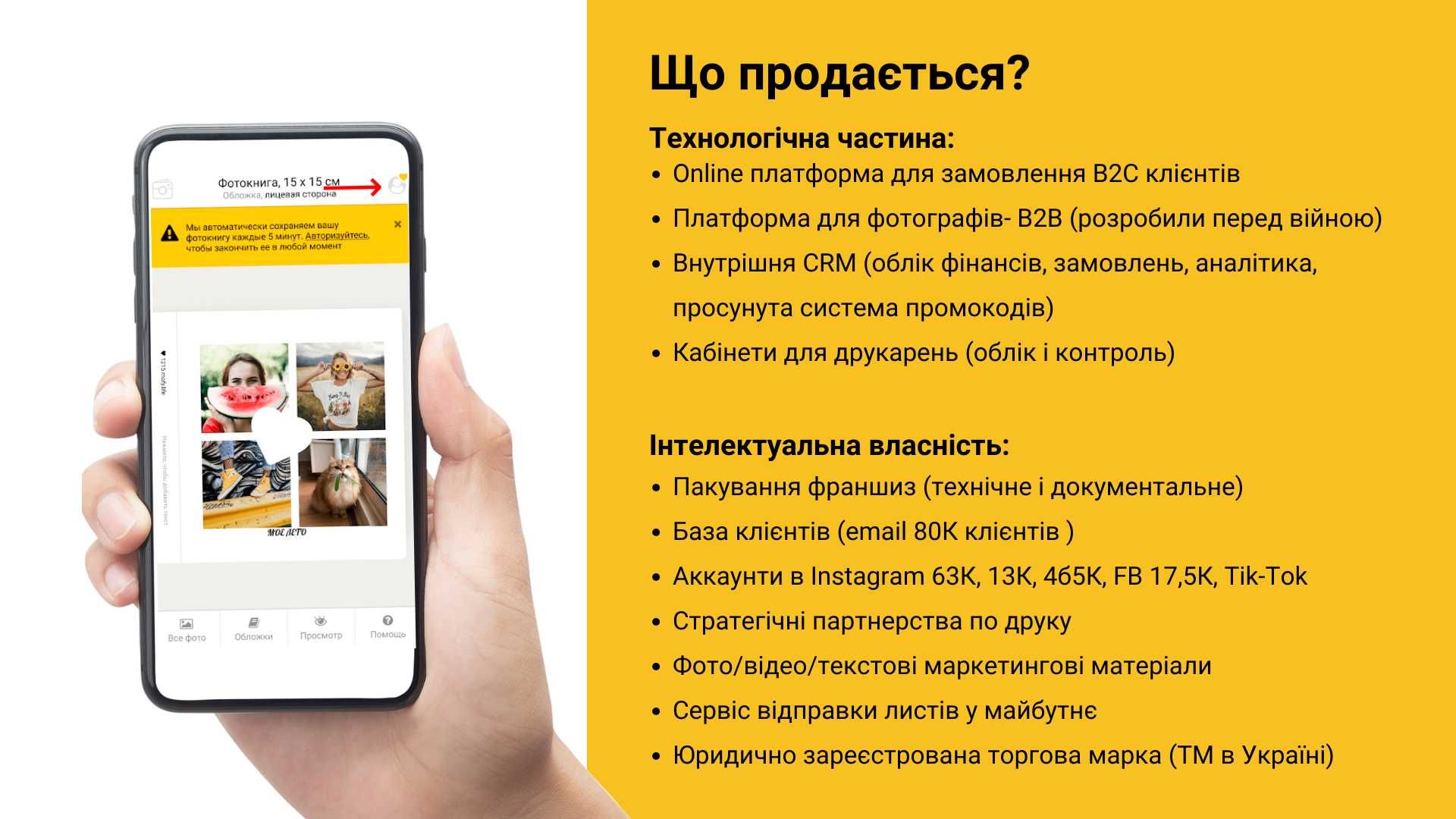 Продаж онлайн бізнесу з рентабельністю 25%. Черга клієнтів вже чекає.