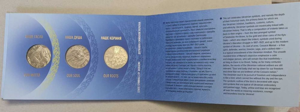 Набір із трьох монет у сувенірній упаковці `Державні символи України`