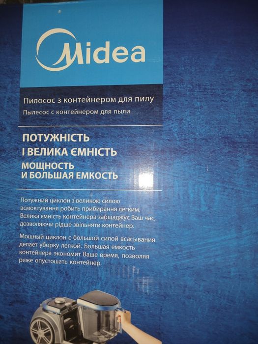 Пилосос  з контейнером для пилу