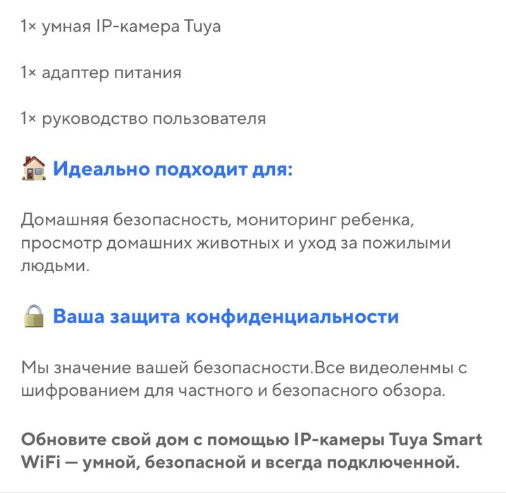 Камера видеонаблюдение для дома или офиса Tuya