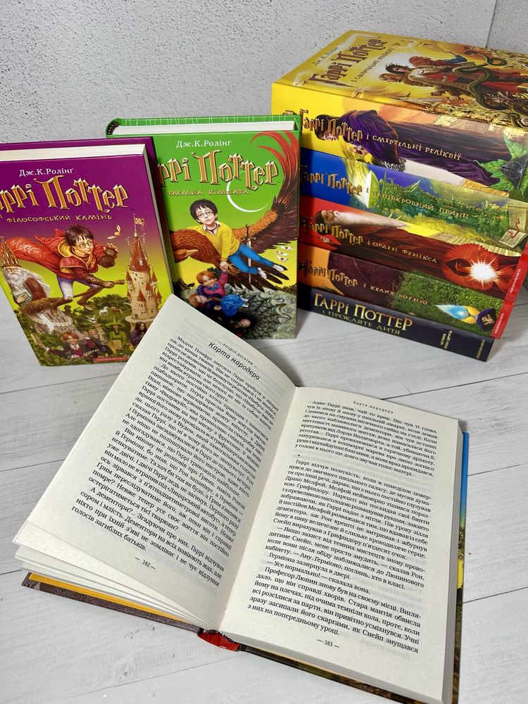 Книги Гаррі Поттера. Нові, для колекції та подарунку. Є різні видання