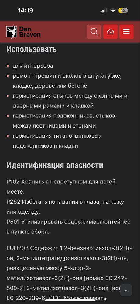 Силіконой акрил фірми DEBBEX