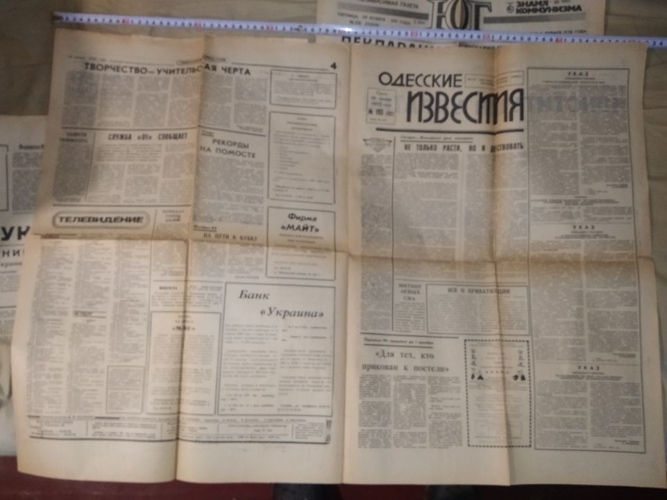 РетроГазета  с текстом Конституция Украины недорого