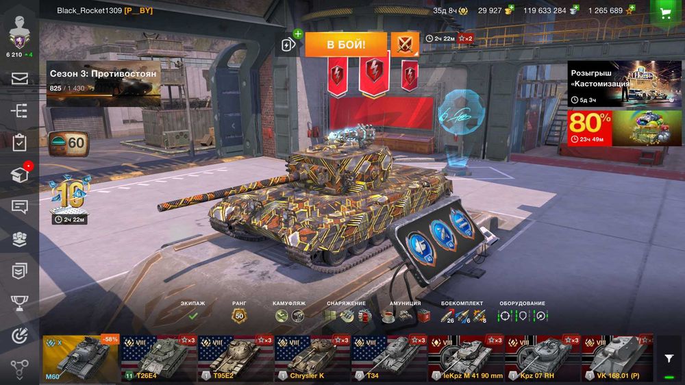 Продам аккаунт wob blitz