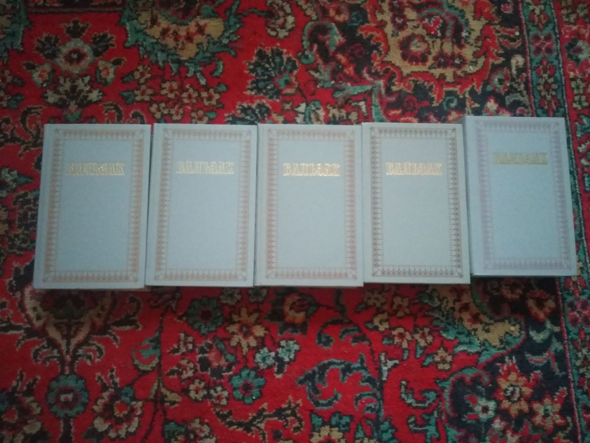 Бальзак пять томов с 1989-1991 за все тома 500грн
