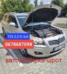 Розбірка автошрот toyota avensis б/у запчасти  тойота авенсіс разборка