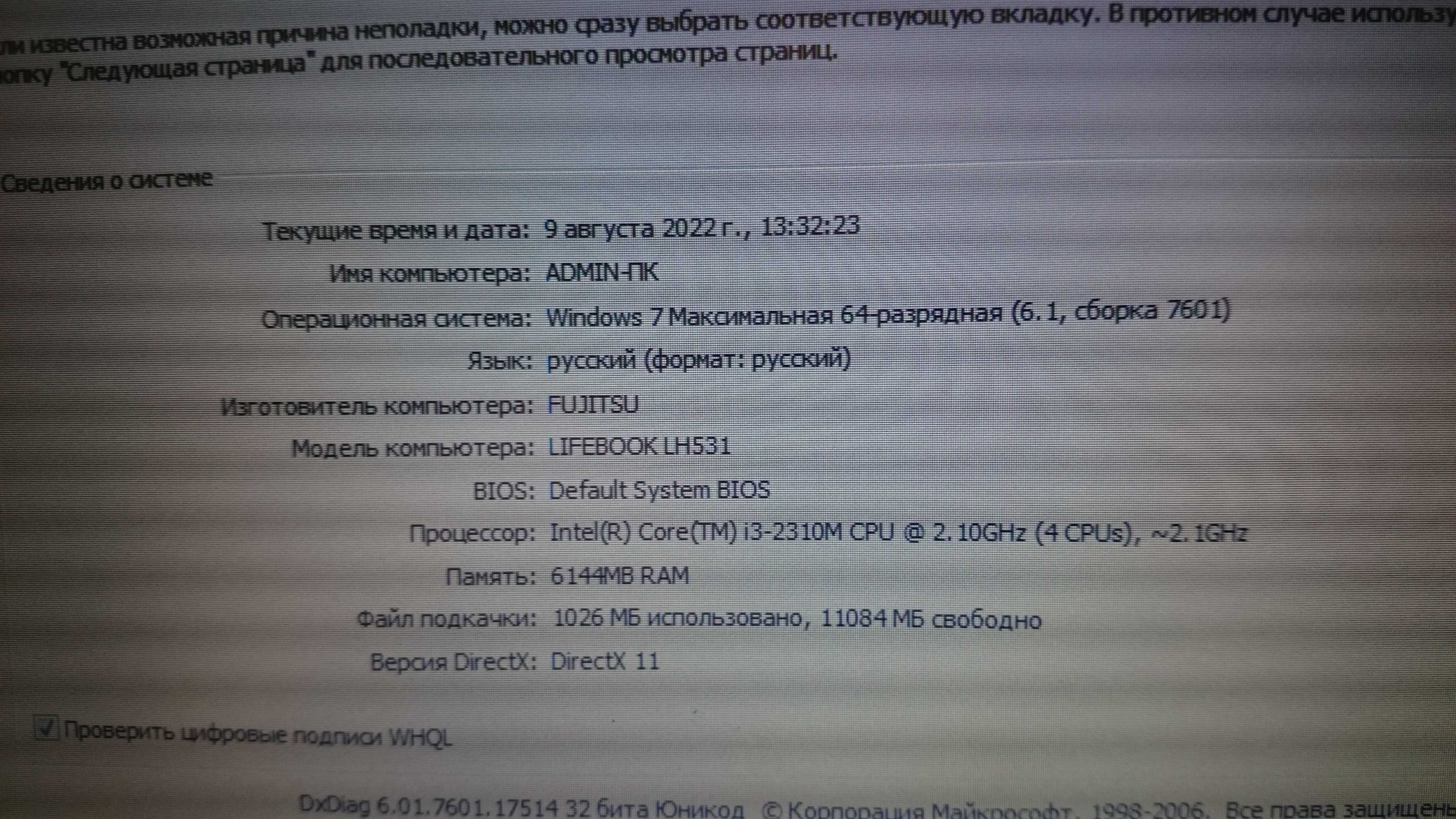 Fujitsu Lifebook LH531 (14"/320Гб/6Гб/i3)