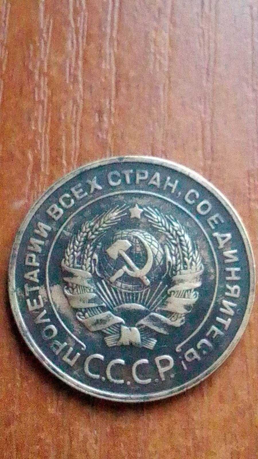 5 копеек ссср 1934 года