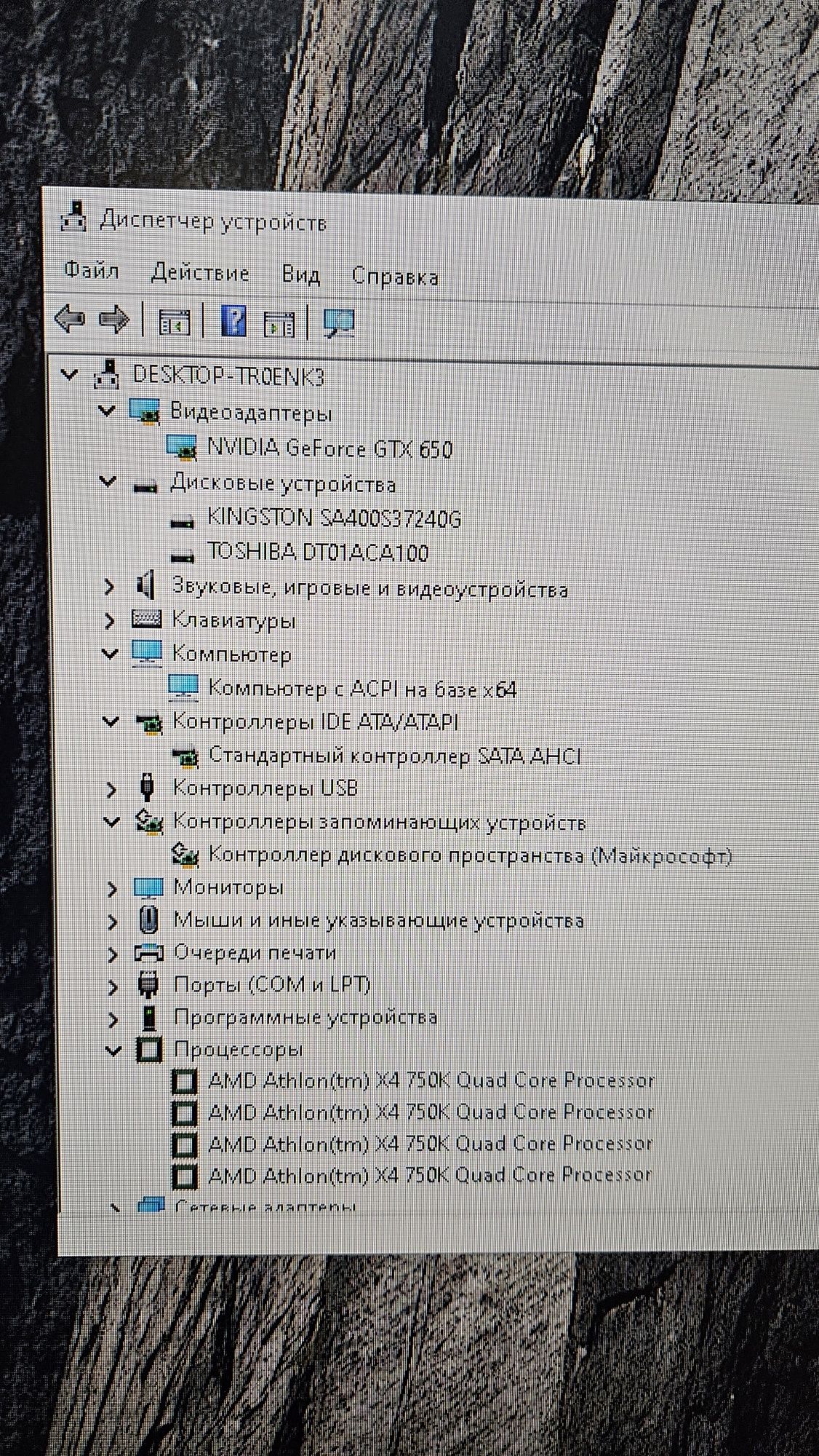 Персональный компьютер (Системный блок, монитор, две клавиатуры, мышь)