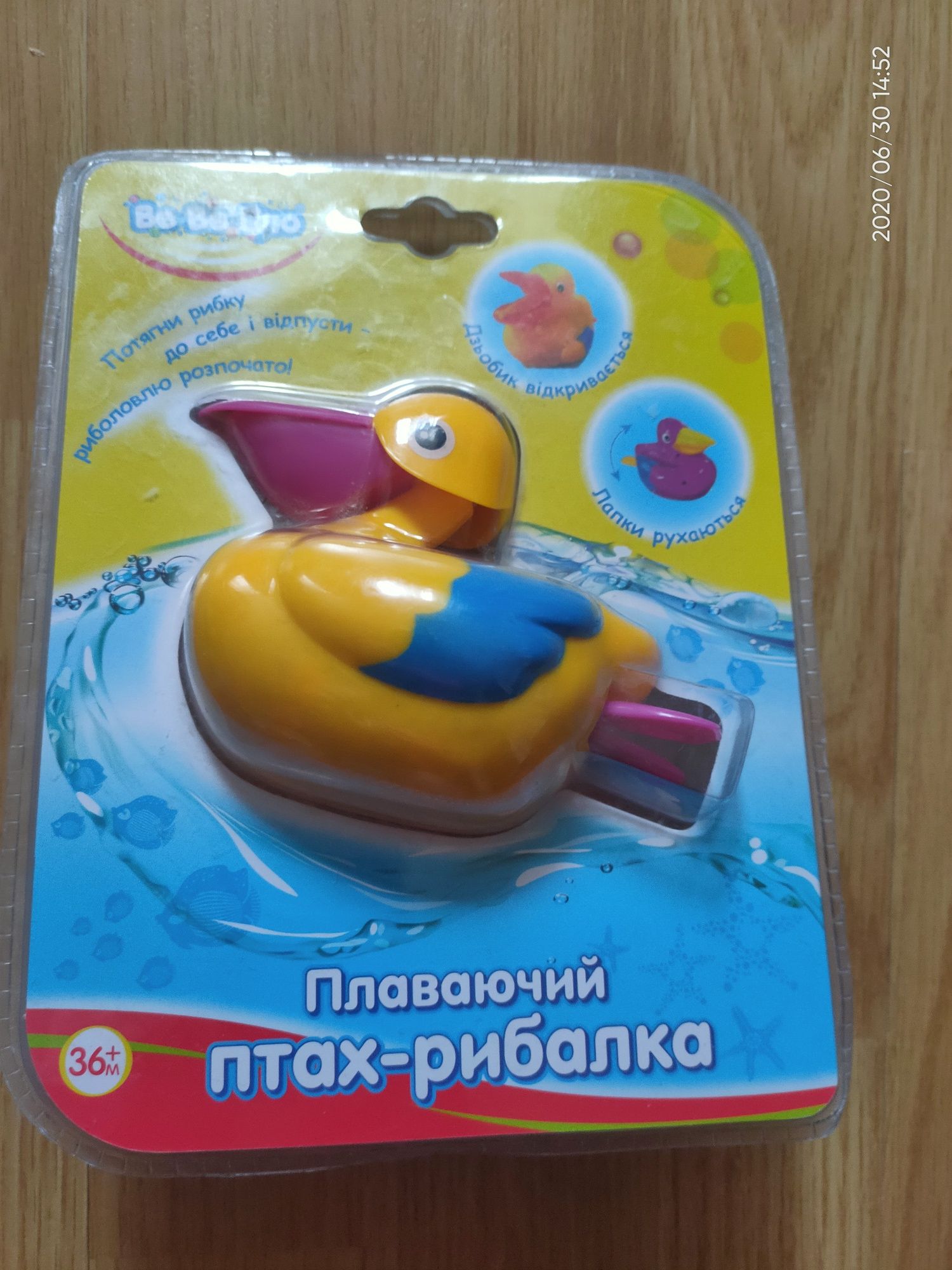 Плаваючий птах - для гри у воді