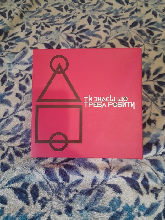 Настільні ігри .