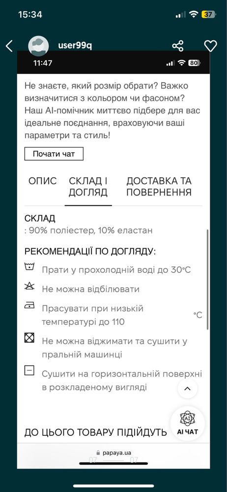 комбенізон papaya, утягуючий, s