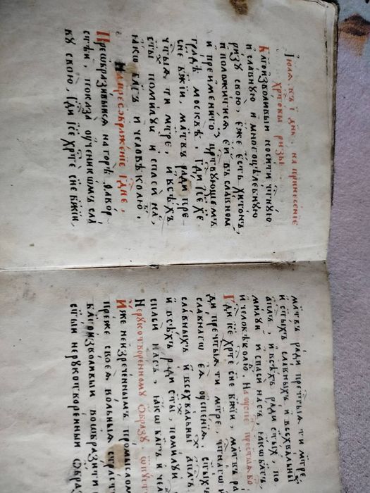 1869г Прокимены старинная книга церковная Религиозная