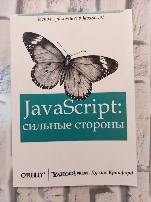 Книжки "JavaScript" нові. Терміново, переїзд!