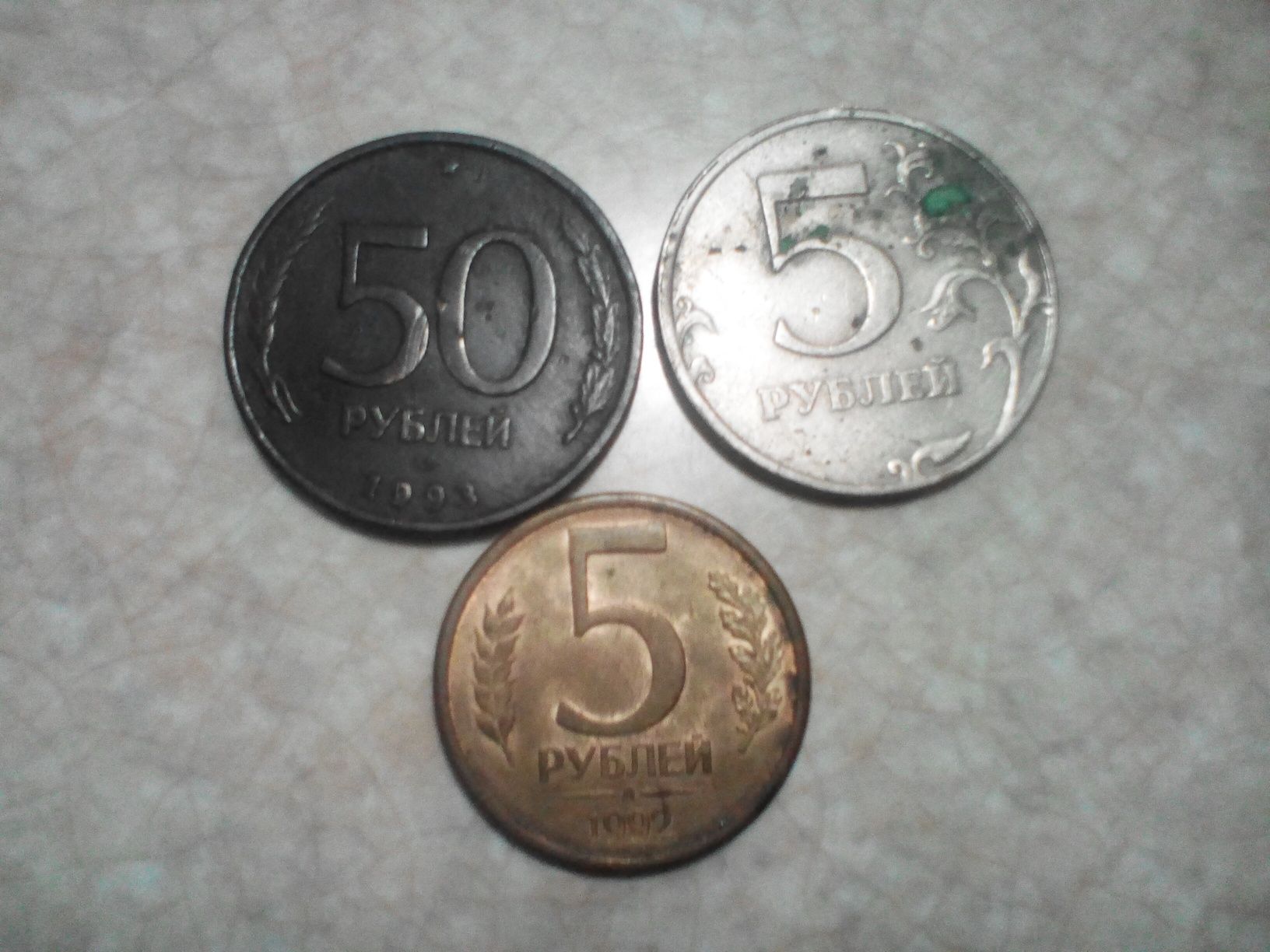 Редкие Монеты СССР 50,5 Рублей недорого