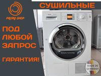 СУШИЛЬНАЯ Машина BOSCH SC3198 Сушилка Конденсационная Тепловой Насос