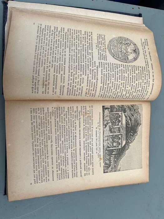 Російська техніка ,около 15 страниц надорваны 1948 год