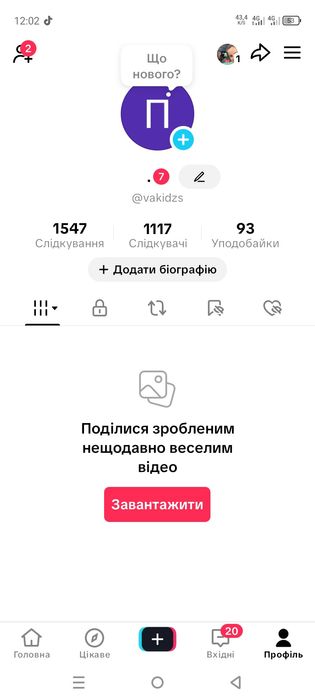 Продаю тік ток акаунд