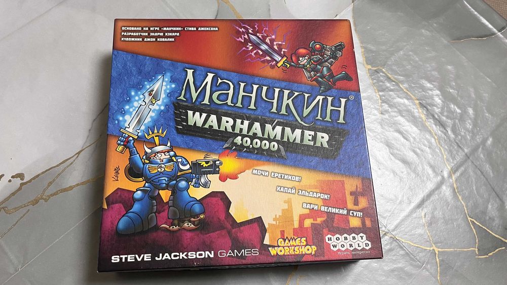 Манчкин Warhammer 40000 + дополнение Огнем и Верой