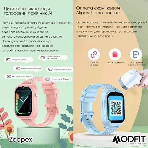 Детские смарт часы Modfit = безопасность ребенка