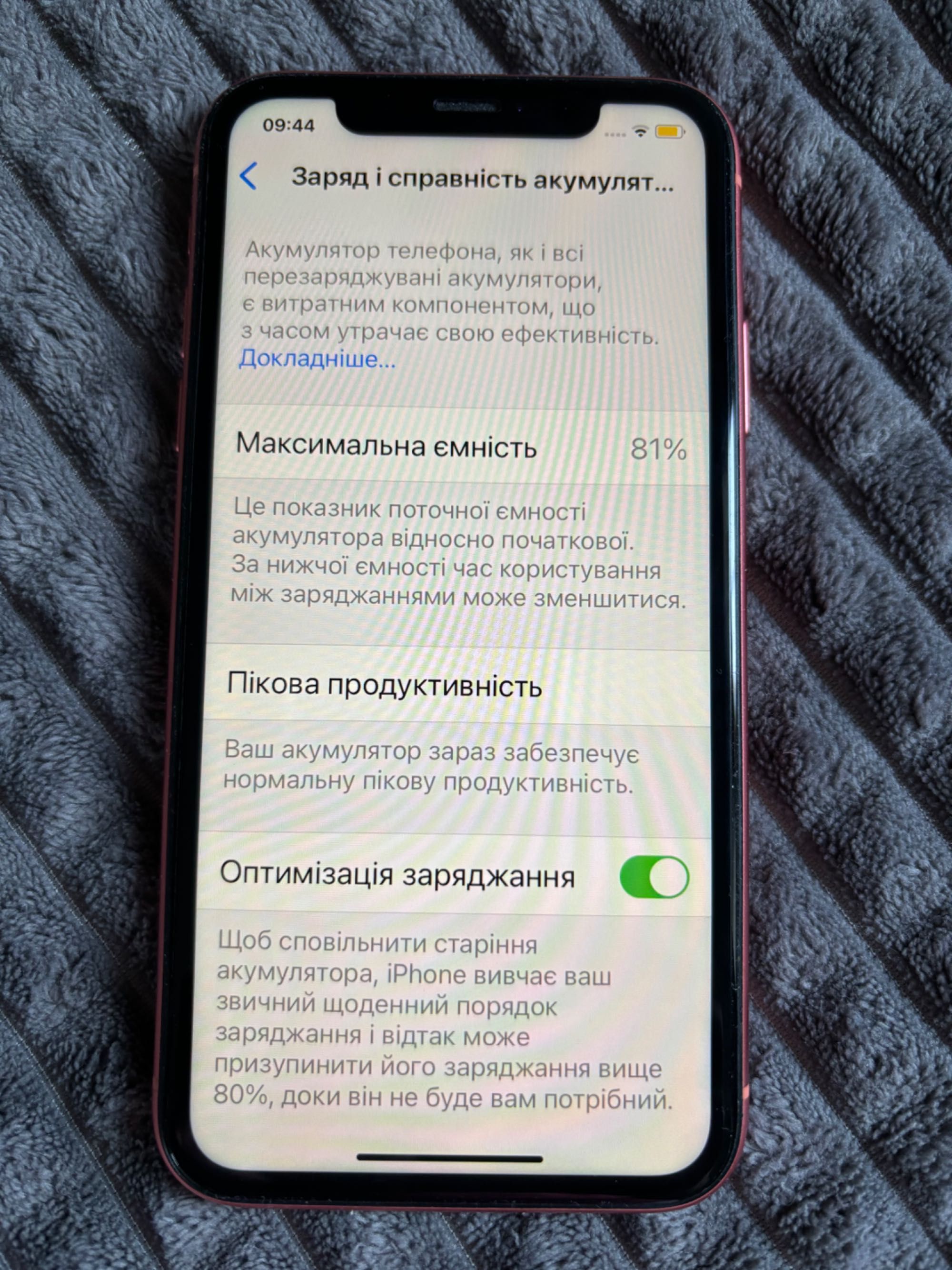 Apple iPhone XR 128GB Coral  ідеальний стан