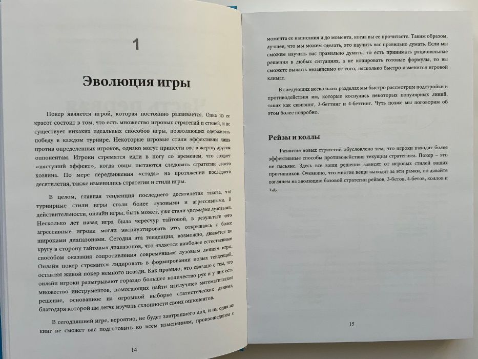 Ли Нельсон, Бертран Гроспелье, Тайсен Стрейб.Преимущество рейзеров.