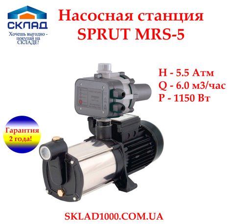 Насосная станция для полива, дождевания SPRUT MRS-5+контроллер. 1150Вт