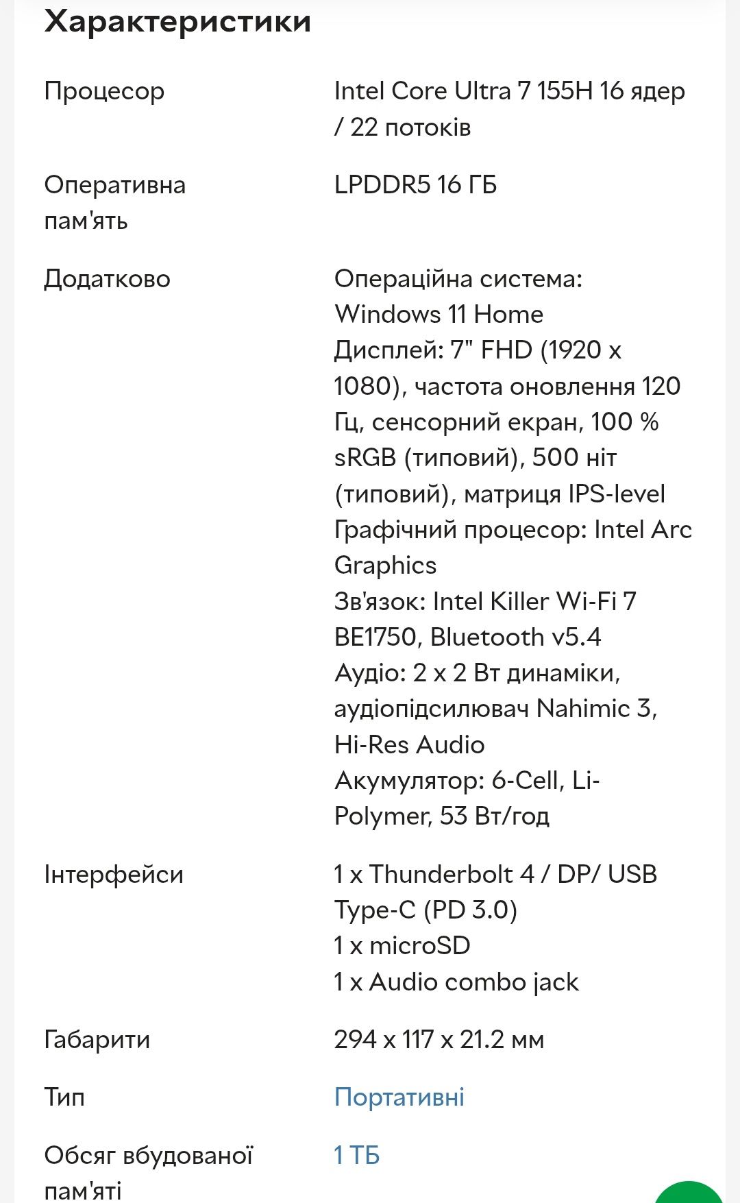 !!! Халява!!!Ігрова приставка MSI Red Dragon Aim Claw 2.1TB