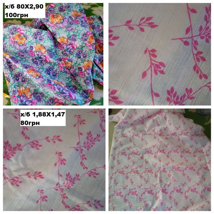 Ткани - остатки (х/б, шифон)