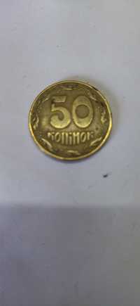Монета п'ятьдесят копійок 1996 року