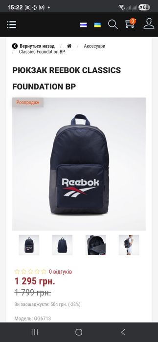 Рюкзак Reebok Classics Foundation