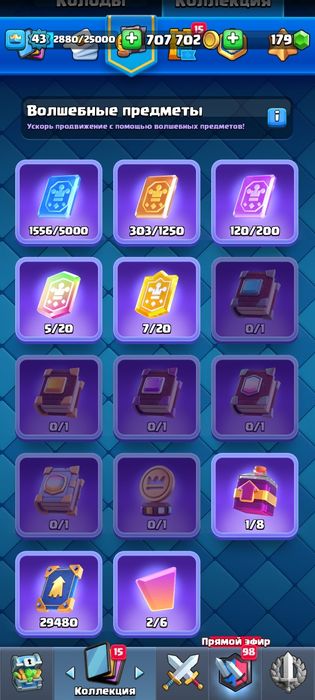 Продам аккаунт в Clash royale