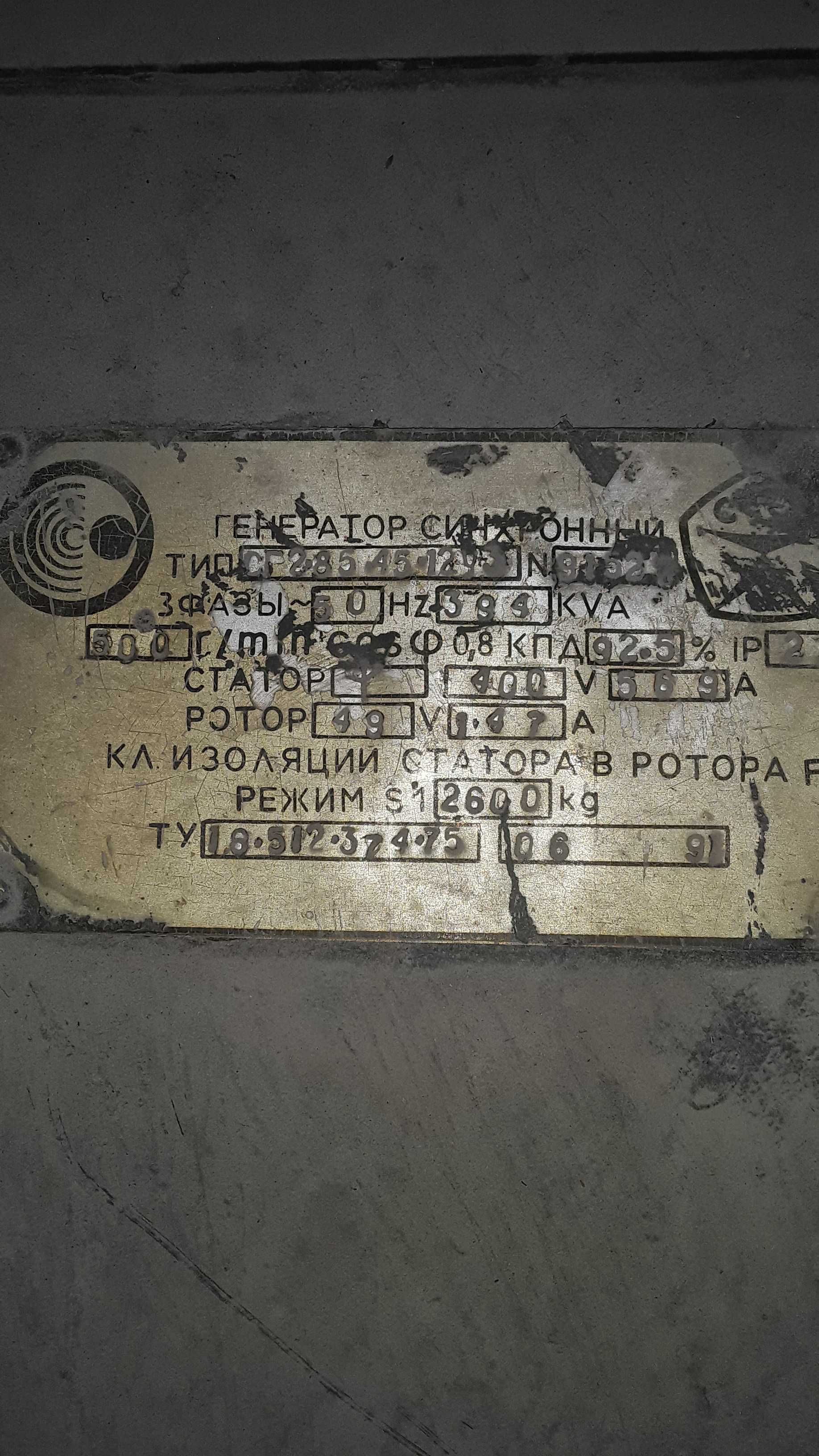 Генератор дизельный ДГА -315(электростанция)315квт.(400)кВт.