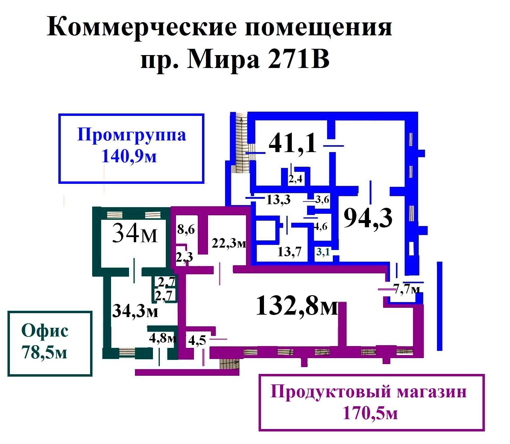 Продаж комерційного приміщення 170м цоколь, про.Миру 271в