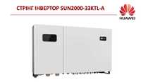 Мережевий сонячний інвертор Huawei SUN 2000-33KTL-A