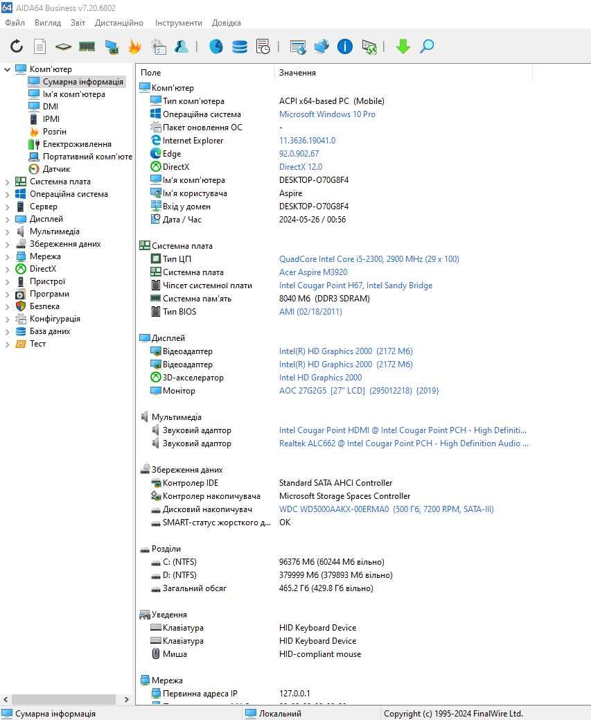 Системний блок Acer Espire M3920 Intel i5 8Gb/500Gb
