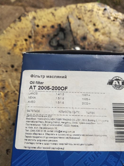 Масляний фільтр Ланос 1.5 Lanos