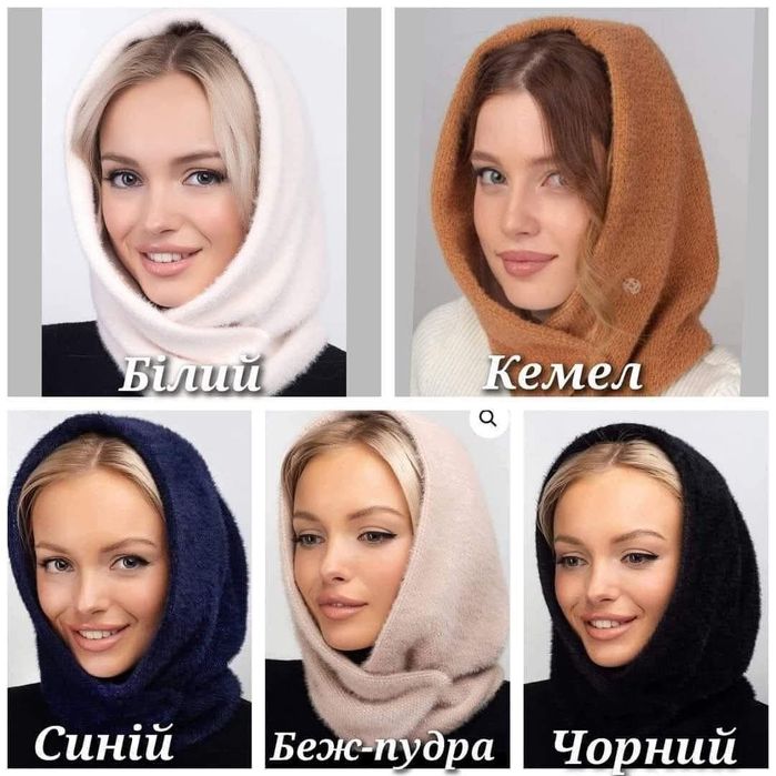 Капор.  Знижена ціна.  Норка. Ангора . Букле.