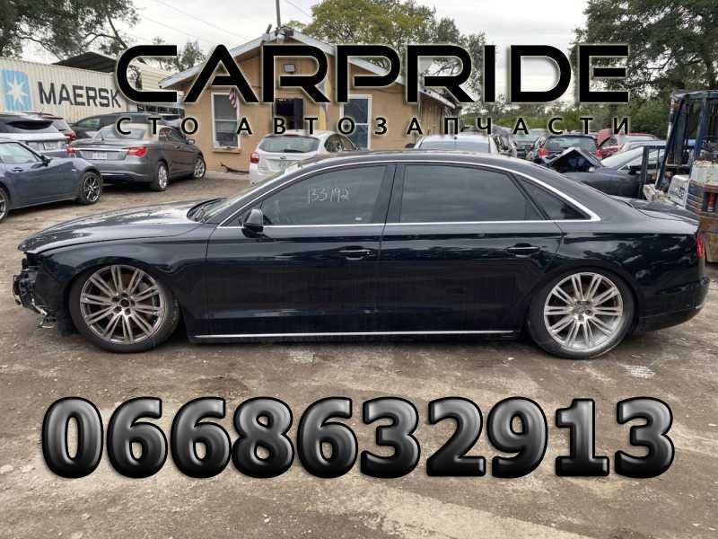 Шрот разборка Audi A8 L Quattro 2011 D4  4,2L Запчасти