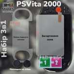 PS VITA 1000-2000 3в1 Захисне скло, накладки стіка, плівка.