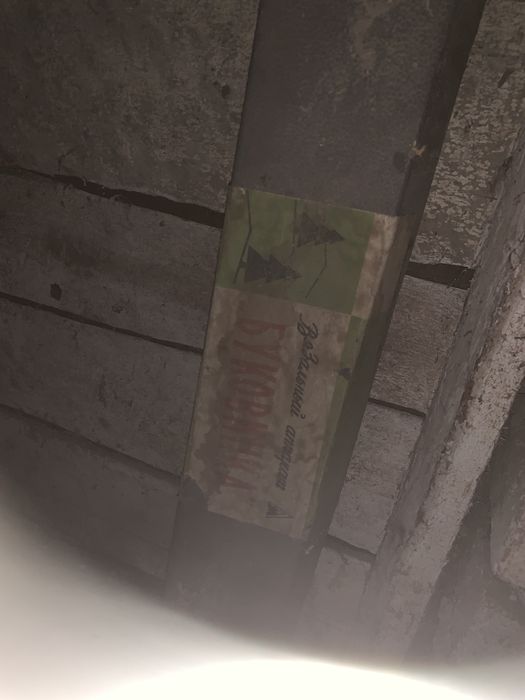 Вязальна машинка буковинка , в‘язальна