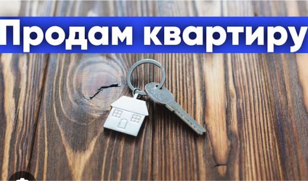 Продам 2-х кімнатну квартиру