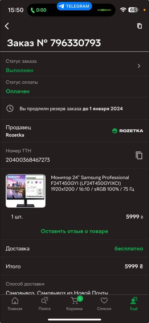 Монитор Samsung F24T450GYI