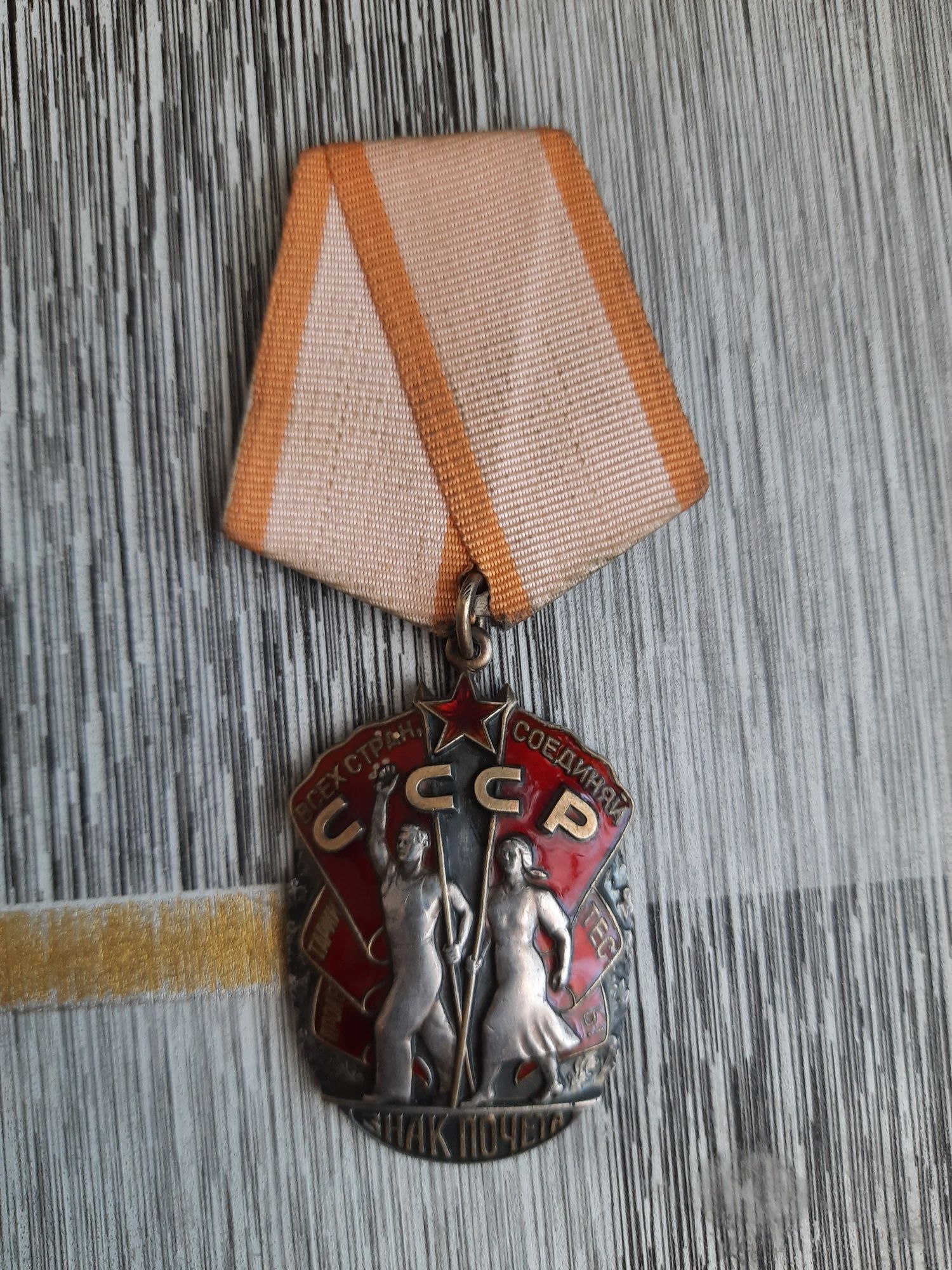 Значок знак антикваріат